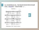 人教版音樂(lè)7上第三單元項(xiàng)目一《中國(guó)近現(xiàn)代音樂(lè)風(fēng)云錄》課件