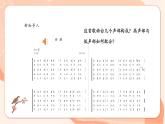 【核心素養(yǎng)公開課】人教版七年級下冊音樂第3單元項(xiàng)目二第1課時(shí)《感受音樂的每個(gè)層次》（課件+同步教案+素材）