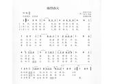 人教版音樂7上第四單元項目一《渴望春天》課件