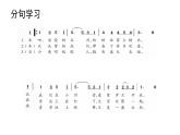 人教版音樂7上第四單元項目一《渴望春天》課件