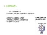 人教版音樂(lè)7上第一單元項(xiàng)目二《音樂(lè)開(kāi)啟心靈之窗》課件