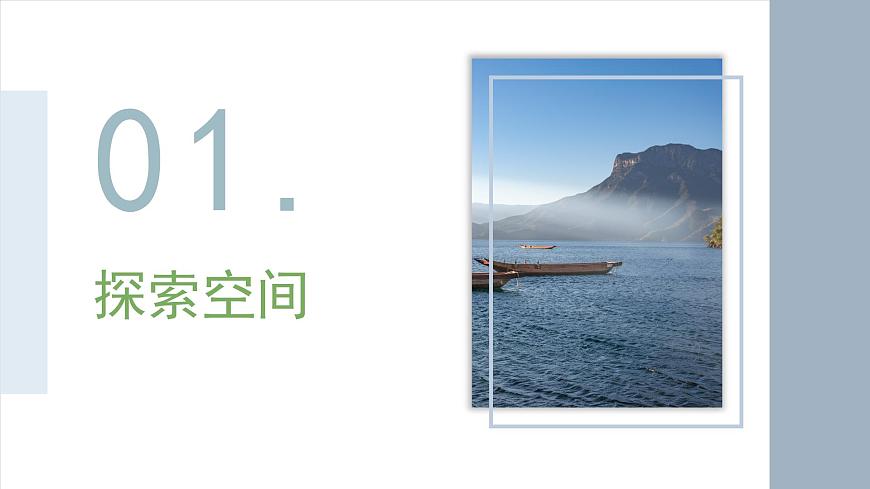 人教版音乐7上第一课项目二课件第7页