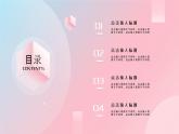 人教版音樂(lè)7上第一單元項(xiàng)目三《學(xué)習(xí)樂(lè)譜，記錄你的音樂(lè)生活》課件