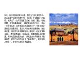 人教版音樂(lè)7上第三單元項(xiàng)目一《陽(yáng)關(guān)三疊》課件