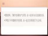 人教版音樂(lè)7上第三單元項(xiàng)目二《東方紅》課件