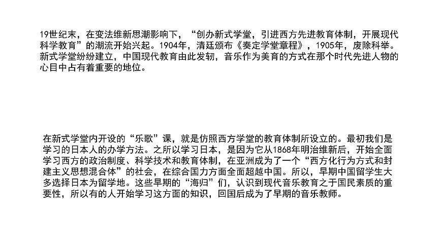 人教版音乐7上第三单元项目二《东方红》课件第4页