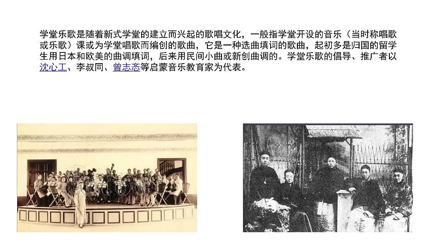 人教版音乐7上第三单元项目二《东方红》课件第5页