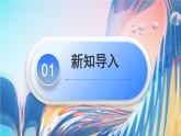 人教版七年級(jí)上第三單元項(xiàng)目三《領(lǐng)航》課件