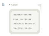 人教版音樂(lè)7上第四單元項(xiàng)目一 《從古希臘到古典主義》課件
