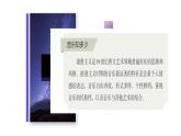 人教版音樂(lè)7上第四單元項(xiàng)目二《音樂(lè)中的浪漫主義》課件