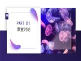 人教版音樂(lè)7上第四單元項(xiàng)目三《20世紀(jì)西方音樂(lè)軌跡》課件