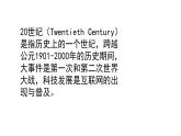 人教版音樂(lè)7上第四單元項(xiàng)目三《20世紀(jì)西方音樂(lè)軌跡》課件