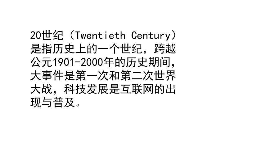 人教版音乐7上第四单元项目三课件第5页