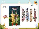 人音 八年級(jí) 下冊(cè) 第四單元 第一課《櫻花》課件