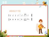 人音 八年級(jí) 下冊(cè) 第四單元 第一課《櫻花》課件
