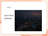 【核心素養(yǎng)公開課】人教版七年級下冊音樂第3單元項(xiàng)目三第1課時(shí)《感受音樂的鋪墊與高潮》（課件+同步教案+素材）