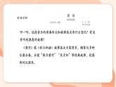 【核心素養(yǎng)公開課】人教版七年級下冊音樂第3單元項(xiàng)目三第1課時(shí)《感受音樂的鋪墊與高潮》（課件+同步教案+素材）
