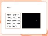 【核心素養(yǎng)公開課】人教版七年級下冊音樂第4單元項目一《音樂中的“高難度”》（課件+同步教案+素材）