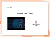 【核心素養(yǎng)公開課】人教版七年級下冊音樂第4單元項目二 音樂表演的 “二度創(chuàng)作”-《大魚》（課件+同步教案+素材）