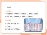 【核心素養(yǎng)公開課】人教版七年級下冊音樂第4單元項目二 音樂表演的 “二度創(chuàng)作”-《大魚》（課件+同步教案+素材）