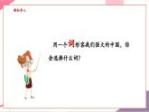 【新教材核心素養(yǎng)】人音版音樂七年級上冊第1單元《彩色的中國》（教學課件+同步教案+素材）