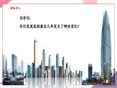 【新教材核心素養(yǎng)】人音版音樂七年級上冊第1單元《領(lǐng)航》（教學課件+同步教案+素材）