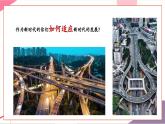 【新教材核心素養(yǎng)】人音版音樂七年級上冊第1單元《領(lǐng)航》（教學課件+同步教案+素材）
