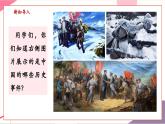 【新教材核心素養(yǎng)】人音版音樂七年級上冊第3單元《中國人民志愿軍戰(zhàn)歌》（教學(xué)課件+同步教案+素材）