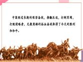 【新教材核心素養(yǎng)】人音版音樂七年級上冊第3單元《中國人民志愿軍戰(zhàn)歌》（教學(xué)課件+同步教案+素材）