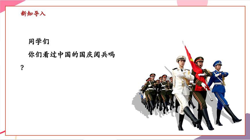 【新版教材】中学-音乐-人音版-七年级下册《中国进行曲》-课件第3页