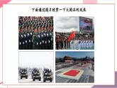 【新教材核心素養(yǎng)】人音版音樂七年級上冊第3單元《中國進(jìn)行曲》（教學(xué)課件+同步教案+素材）