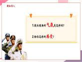 【新教材核心素養(yǎng)】人音版音樂七年級上冊第3單元《中國進(jìn)行曲》（教學(xué)課件+同步教案+素材）