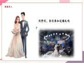 【新教材核心素養(yǎng)】人音版音樂七年級上冊第3單元《婚禮進行曲》（教學(xué)課件+同步教案+素材）