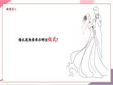 【新教材核心素養(yǎng)】人音版音樂七年級上冊第3單元《婚禮進行曲》（教學(xué)課件+同步教案+素材）