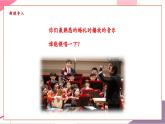 【新教材核心素養(yǎng)】人音版音樂七年級上冊第3單元《婚禮進行曲》（教學(xué)課件+同步教案+素材）