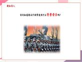 【新教材核心素養(yǎng)】人音版音樂七年級上冊第3單元《軍隊進(jìn)行曲》（教學(xué)課件+同步教案+素材）