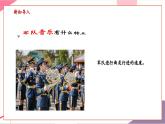 【新教材核心素養(yǎng)】人音版音樂七年級上冊第3單元《軍隊進(jìn)行曲》（教學(xué)課件+同步教案+素材）
