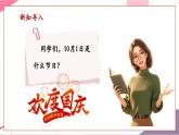 【新教材核心素養(yǎng)】人音版音樂七年級上冊第3單元《鋼鐵洪流進(jìn)行曲》（教學(xué)課件+同步教案+素材）