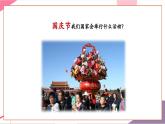 【新教材核心素養(yǎng)】人音版音樂七年級上冊第3單元《鋼鐵洪流進(jìn)行曲》（教學(xué)課件+同步教案+素材）