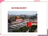 【新教材核心素養(yǎng)】人音版音樂七年級上冊第3單元《鋼鐵洪流進(jìn)行曲》（教學(xué)課件+同步教案+素材）
