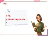 【新教材核心素養(yǎng)】人音版音樂(lè)七年級(jí)上冊(cè)第4單元《阿里郎》（教學(xué)課件+同步教案+素材）