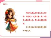 【新教材核心素養(yǎng)】人音版音樂(lè)七年級(jí)上冊(cè)第4單元《阿里郎》（教學(xué)課件+同步教案+素材）