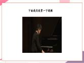 【新教材核心素養(yǎng)】人音版音樂七年級上冊第4單元《厄爾嘎茲》（教學(xué)課件+同步教案+素材）