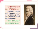 【新教材核心素養(yǎng)】人音版音樂七年級上冊第4單元《厄爾嘎茲》（教學(xué)課件+同步教案+素材）