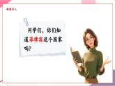 【新教材核心素養(yǎng)】人音版音樂七年級上冊第4單元《鸚鵡》（教學(xué)課件+同步教案+素材）