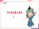 【新教材核心素養(yǎng)】人音版音樂七年級上冊第5單元《鴻雁》（教學(xué)課件+同步教案+素材）