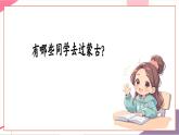 【新教材核心素養(yǎng)】人音版音樂七年級上冊第5單元《鴻雁》（教學(xué)課件+同步教案+素材）