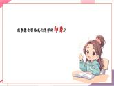 【新教材核心素養(yǎng)】人音版音樂七年級上冊第5單元《金杯》（教學(xué)課件+同步教案+素材）
