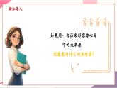 【新教材核心素養(yǎng)】人音版音樂(lè)七年級(jí)上冊(cè)第5單元《遼闊的草原》（教學(xué)課件+同步教案+素材）