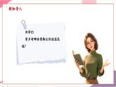 【新教材核心素養(yǎng)】人音版音樂(lè)七年級(jí)上冊(cè)第5單元《父親的草原母親的河》（教學(xué)課件+同步教案+素材）